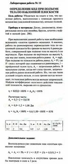 Физика перышкин лабораторная 1