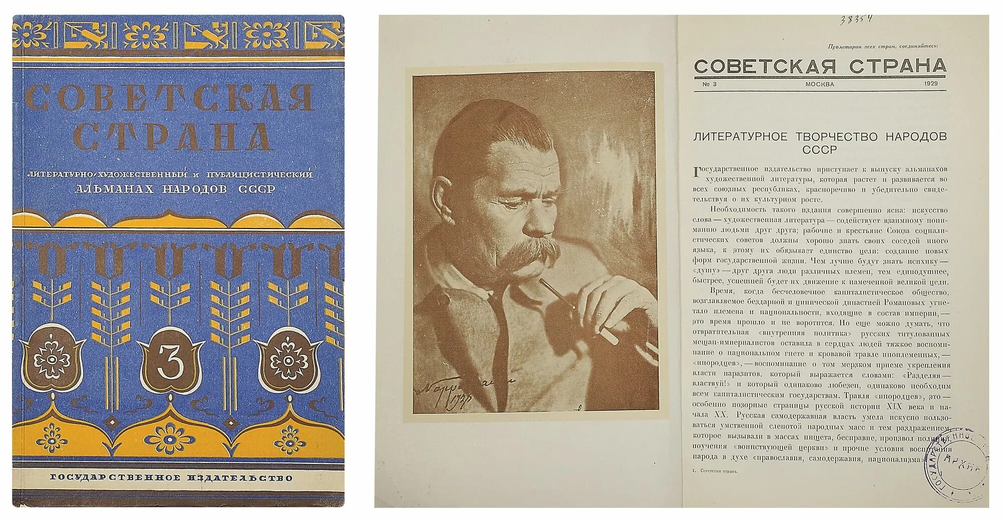 журнал огонек 1928 год. советские журналы альманахи. карельский альманах зорька. рипол. сборник альманах приключений и путешествий.