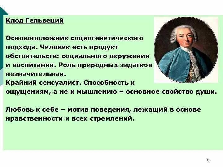 Воспитывающее обучение в научный оборот ввел