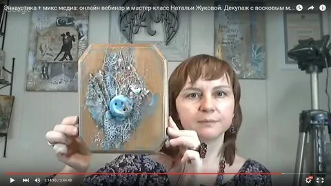 Мастер класс натальи