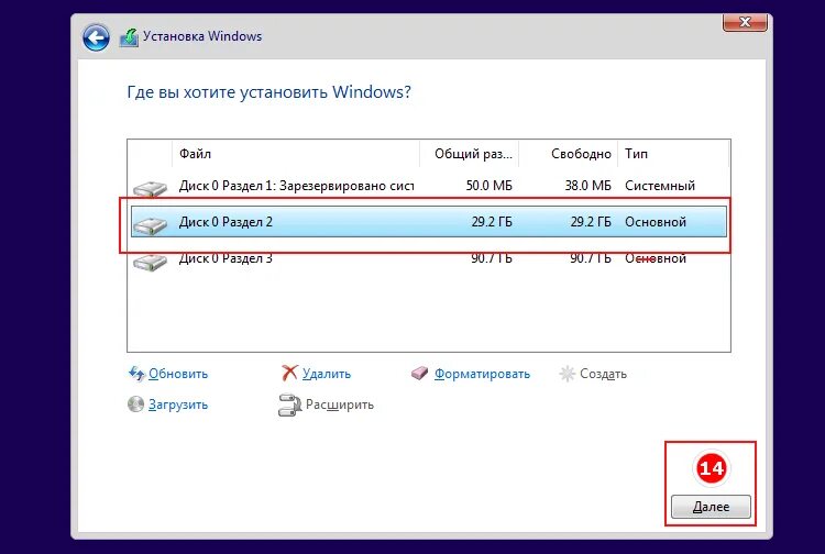 Разметка диска в виндовс 10. Разметка диска при установке Windows. Разметка диска при установке Windows 10. Установить Windows 10 с флешки.