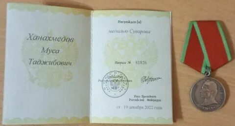 Медаль за отвагу выплаты 2024