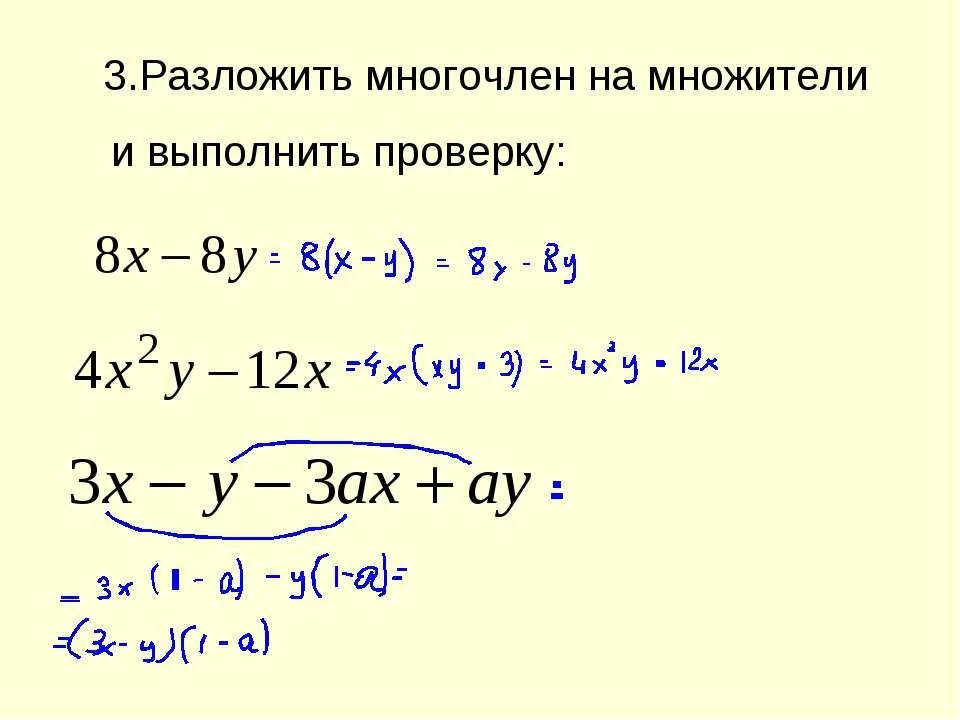 Разложить многочлен на множители Каа. Как разложить многочлен. A 3 B 3 как разложить. Разложить согласно прлка сечту. 32 3 разложить