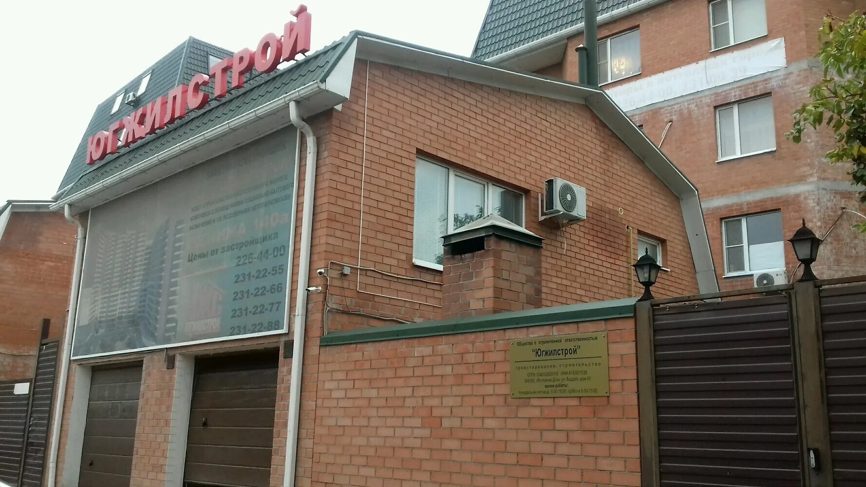 управляющая компания южная 1