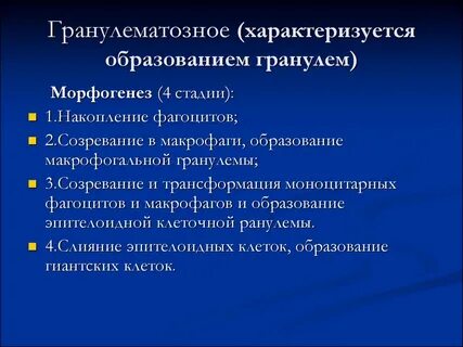 Гранулеза
