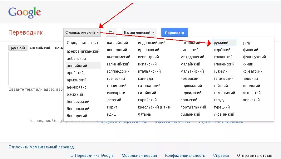 Https английского на русский. Переводчик с английского на русский. Англо-русский переводчик. Русско-английский переводчик. Ангрлорусский переводчик.