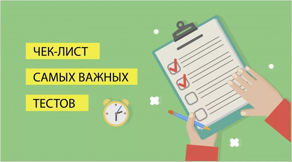 Домашняя тетрадь для закрепления произношения звуков ш ж. Важность клиентоориентированности для клиента. Жизненные цели и ценности. Тест сотрудника при приеме на работу. Тренируем память 5-6 лет.
