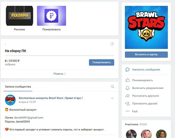 Аккаунт Браво старс с почтой. Бесплатные аккаунты. Бесплатный аккаунт в Brawl Stars почта и пароль. Электронная почта Brawl Stars аккаунтов.