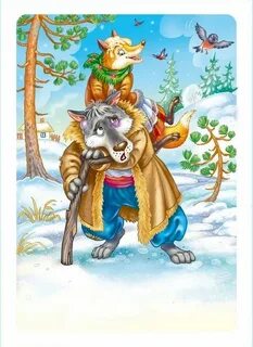 Волки герои сказок