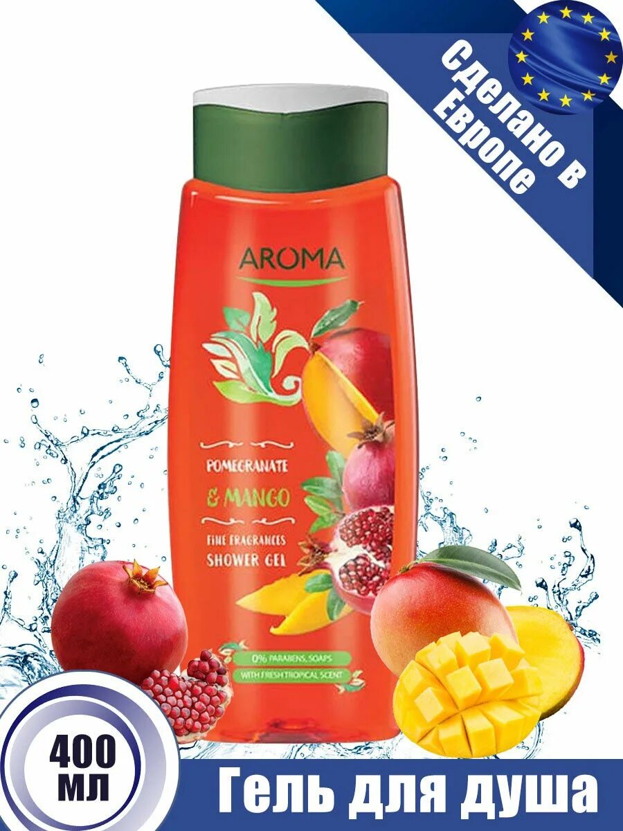 Гель для душа Aroma. Арома гель для душа. Aroma Gel запахи. Aroma Gel (Aqua).