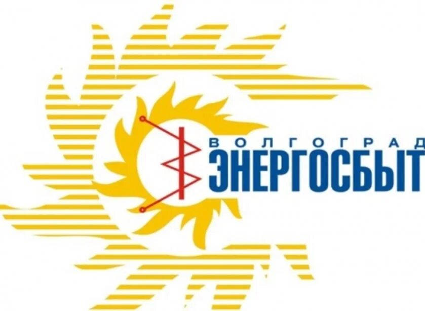 волгоградэнергосбыт эмблема. энергосбыт волга петушки. энергосбыт контакты. энергосбыт. энергосбыт оренбург кэшбэк.