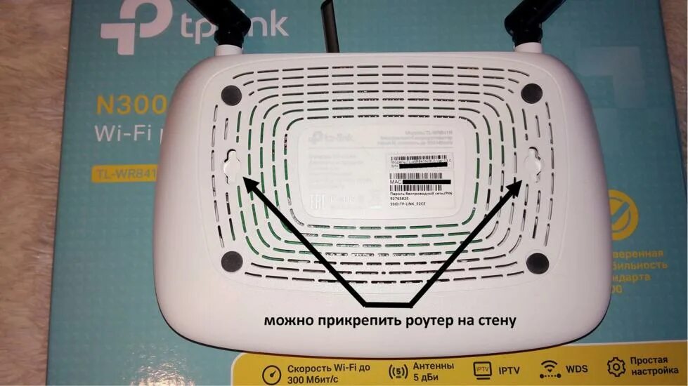 Как прикрепить роутер. Как прикрепить роутер