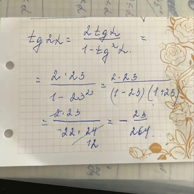2log23 tgx log3 tgx. Вычисли tg2x, зная, что tgx=25.. tg2x-9tgx+20. вычислить tg2x. tg2.
