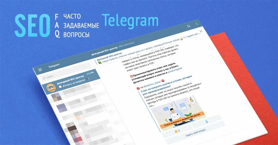 Телеграм канал агрегатор