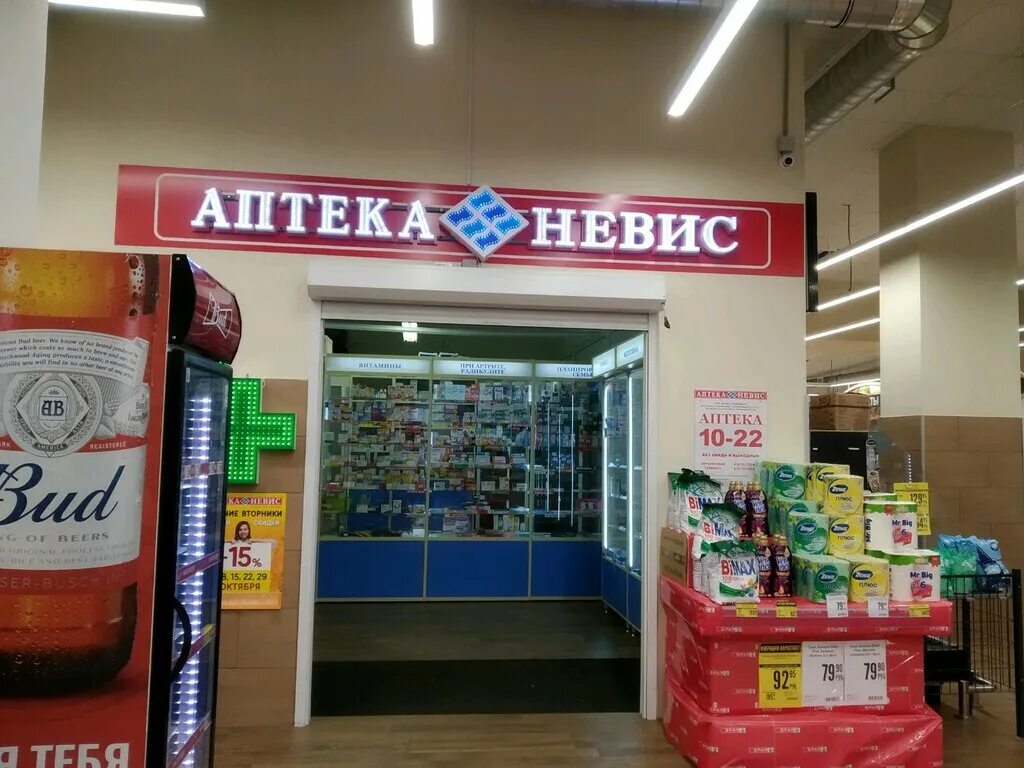 Аптека невис доставка