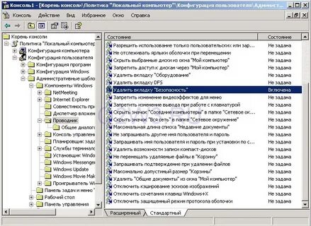 Конфигурация пользователя