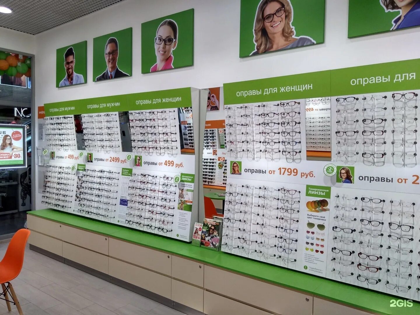 оптика счастливый взгляд новгородский пр 4. счастливый взгляд новгород. счастливый взгляд новгород.