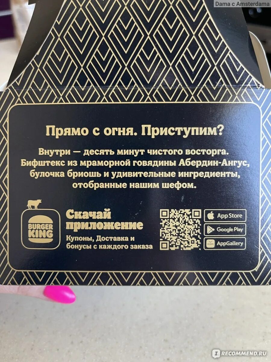 Ангус бургер пармеджано. Ангус пармеджано двойной. Острый Ангус пармеджано двойной размер.