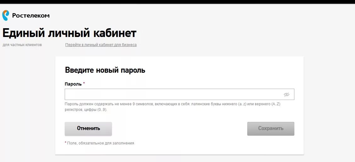 Мобильный телефон ростелеком личный кабинет. Rostelecom личный кабинет. LK.RT.ru личный кабинет Ростелеком. Ростелеком личный кабинет войти. Ростелеком личный кабинет по лицевому.