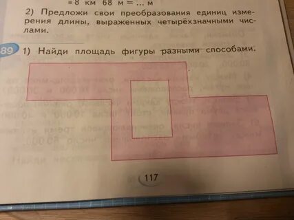 Найди площади следующих