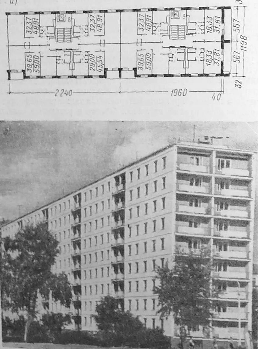 Хрущевки панельные постройки 1957-1970. 1лг-602. Типовые панельные пятиэтажки СССР. Панельная 9 этажка хрущевка.