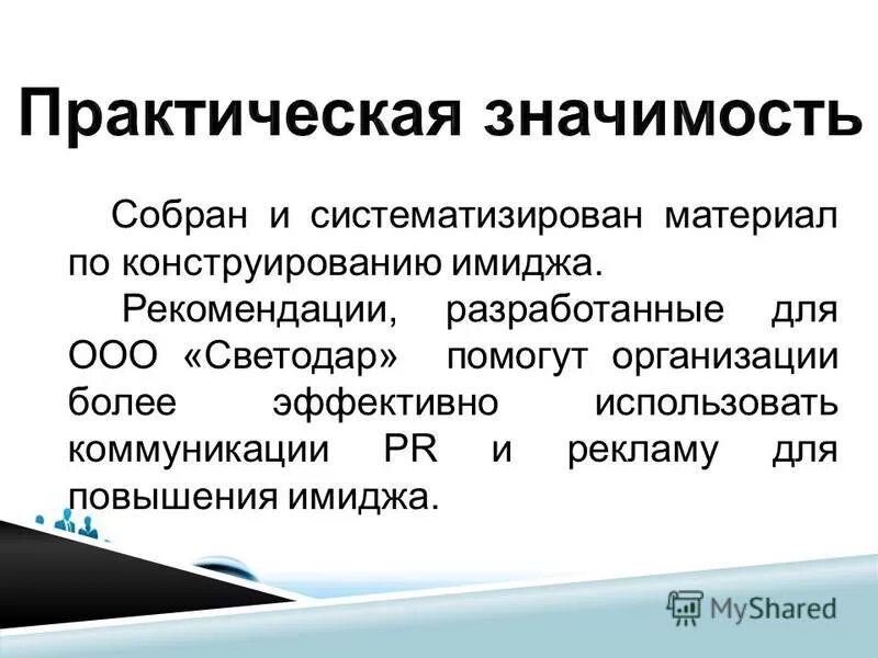 Собирать значение. Собирать значение