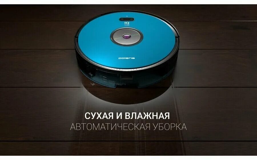Робот пылесос поларис 3200. Polaris iq home пылесос робот 3300. trouver робот пылесос. polaris iq home пылесос. подарок техногику.