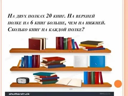 Истории про нижний и верхний полки