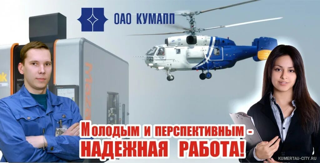 Подработка кумертау. Новости кумертау на сегодняшний день. Краснознаменск профилактический визит. Цзн кумертау вакансии. Метро кумертау.