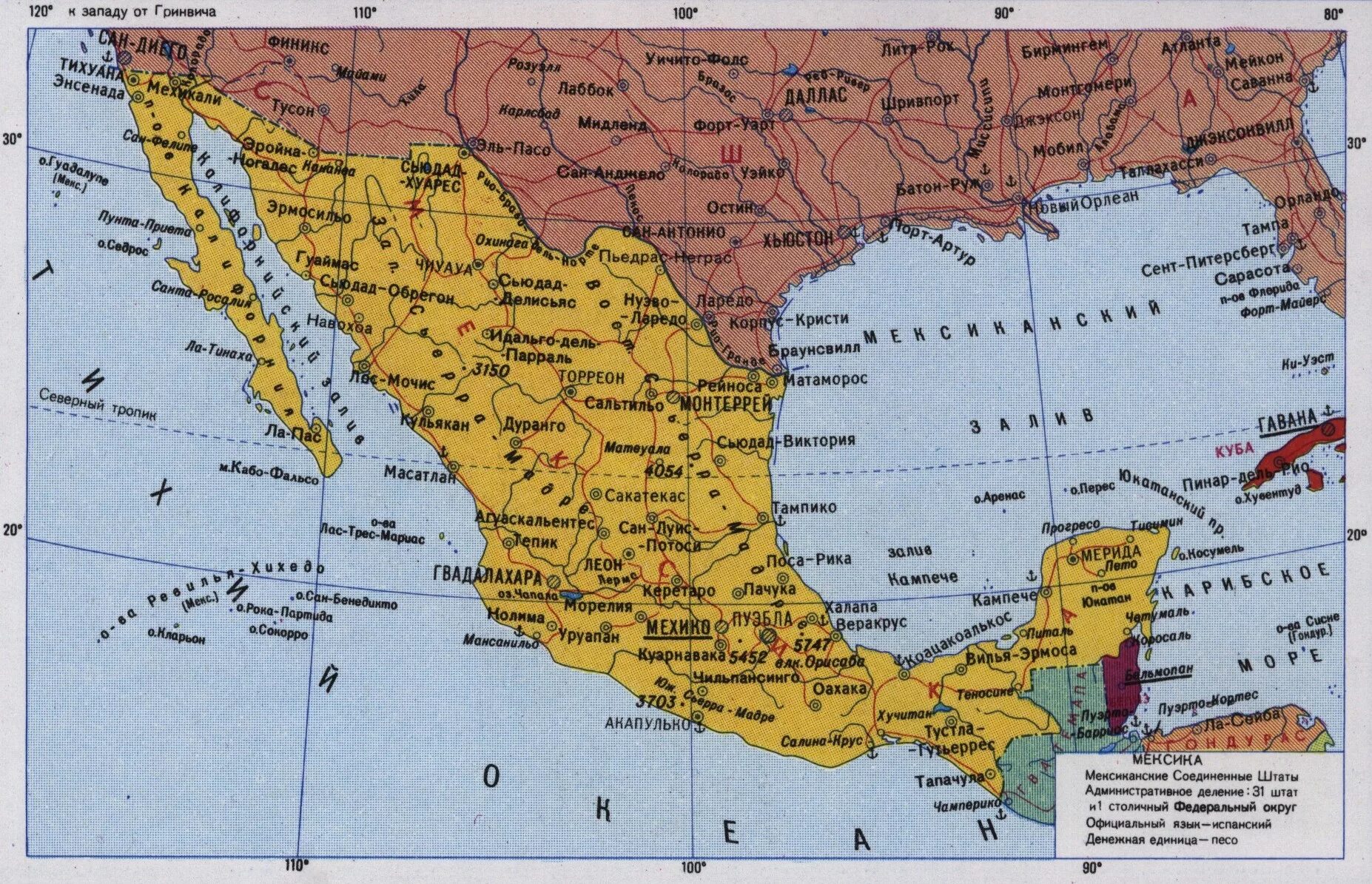 Карта Мексики на русском языке с городами подробная. Карта Мексики географическая на русском. Карта Мексики географическая на русском языке.