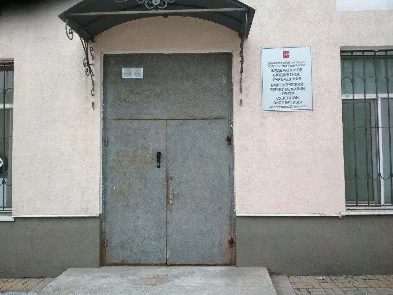 Лесгафта 29 казань. Центр судебных экспертиз. Уральский региональный центр судебной экспертизы. Северо-западный центр судебных экспертиз. Ул ленина 109 в ростове на дону.