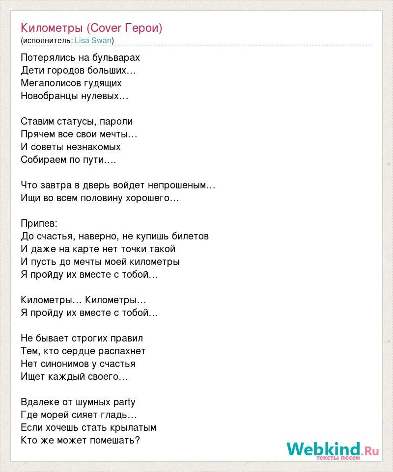 Есть любовь и нет любви песня. Текст песни про любовь. слова песни про любовь. песня про подругу текст.