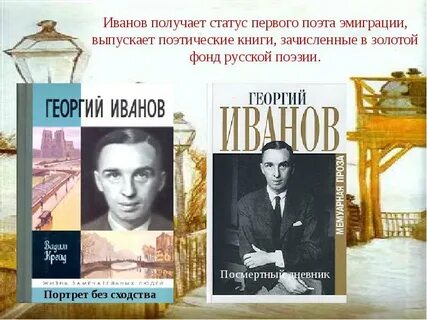 Писатели раннего времени