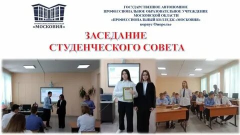 Колледж после 9 класса московия