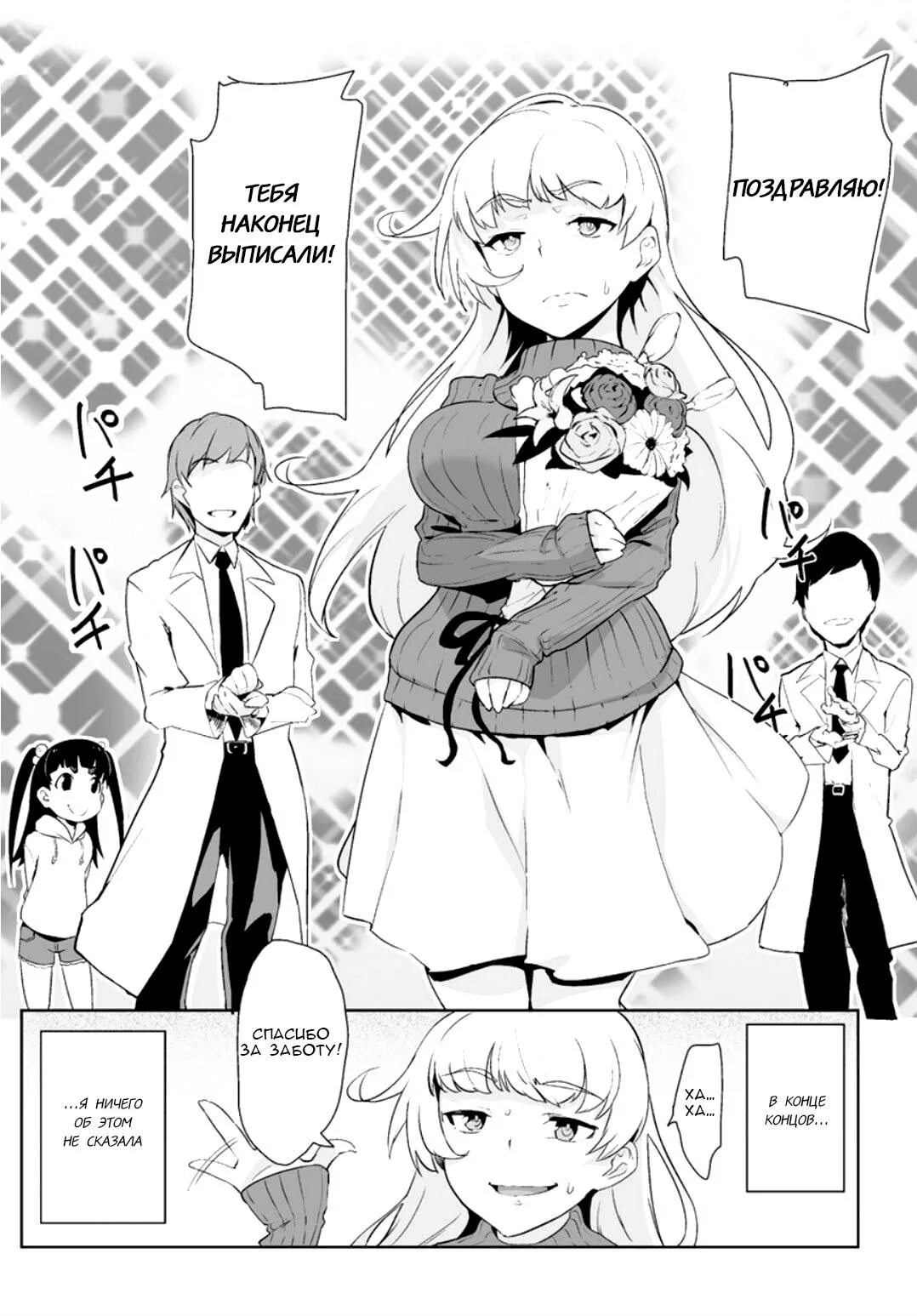 Мир перевёрнутой морали хентай. Никакой морали манга. Манга сделай из меня плохиша читать. Никакой морали манга. Мой первый возлюбленный манга читать.