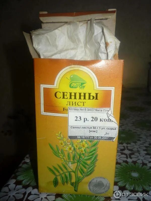 Сенна трава в пакетиках. Фиточай сенна лист. Сенна остролистная. Сенна фильтр пакеты. Сенна трава в пакетиках.