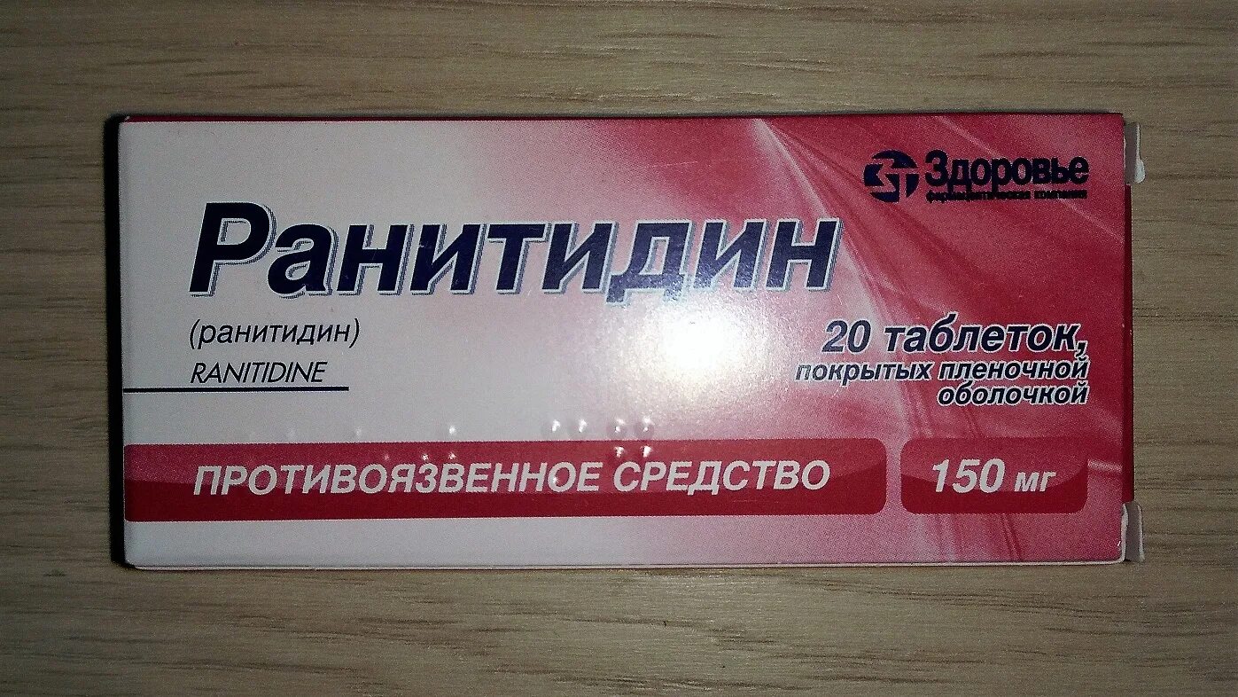 Какое лекарство лечит язву. Таблетки от язвы. таблетки для желудка. таблетки от язвенной болезни. лекарство от желудка таблетки.