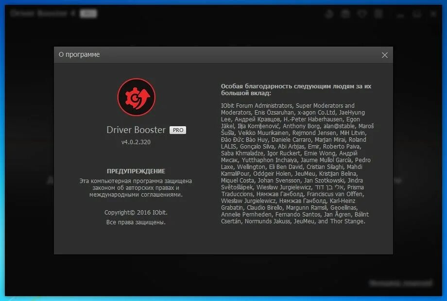 IOBIT Driver Booster Pro. Driver Booster Pro крякнутый. Driver Booster 4.5 Pro.