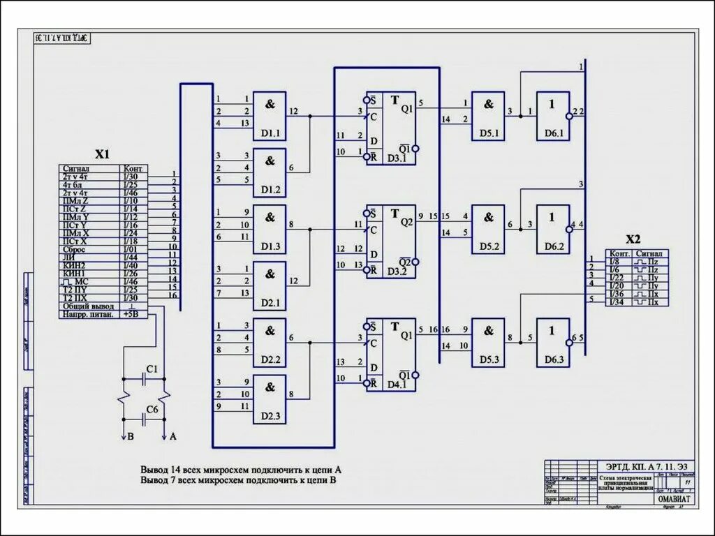 Э3 схема электрическая принципиальная. Схема жгута э3. Разъем на схеме электрической принципиальной. Э3 схема электрическая принципиальная шина. Оформление электрической схемы