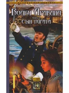 Книга 4 сына
