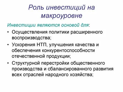 Видом инвестиций является