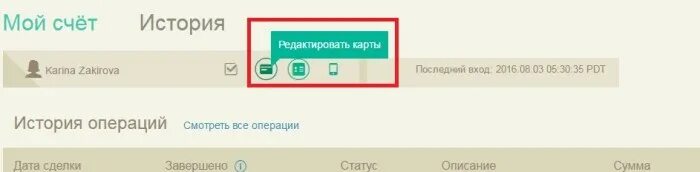 Как отвязать карту от валберис в приложении. Отвязать карту Озон. Как отвязать карту с озона. Как отвязать карту в Озоне в приложении. Озон как отвязать карту банковскую.