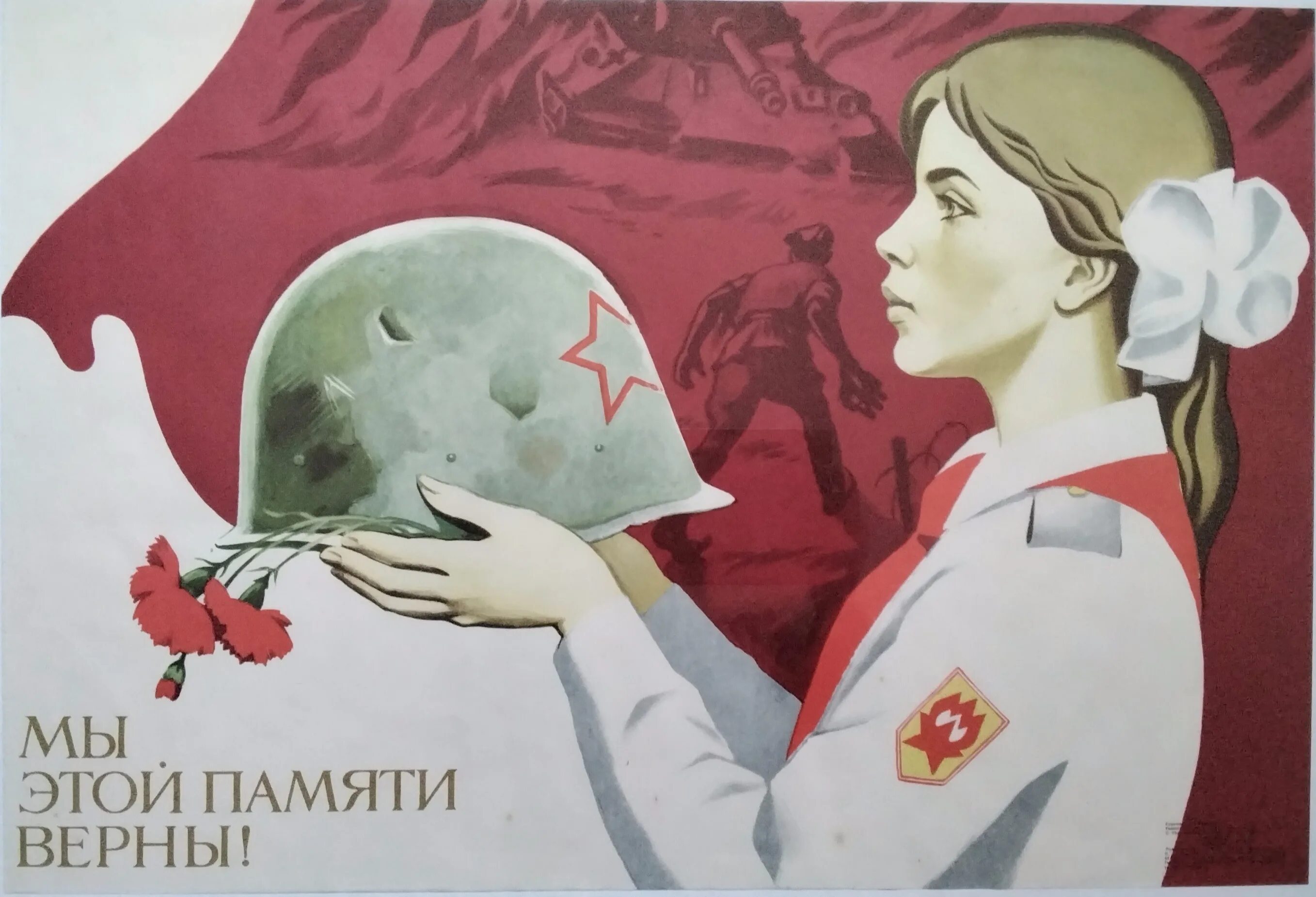 10 мая мир
