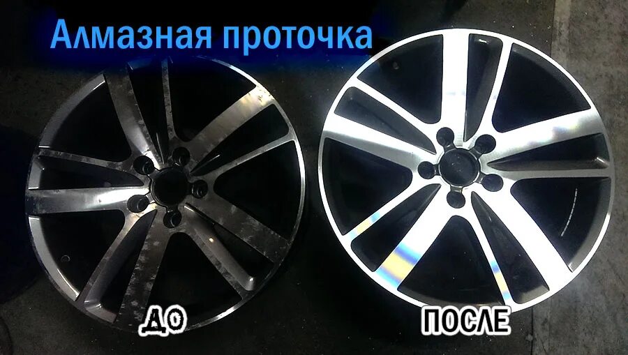 станок для алмазной проточки автомобильных дисков. станок для алмазной проточки литых дисков. проточка колесных дисков на токарном станке. диски с алмазной проточкой. проточка литых дисков.