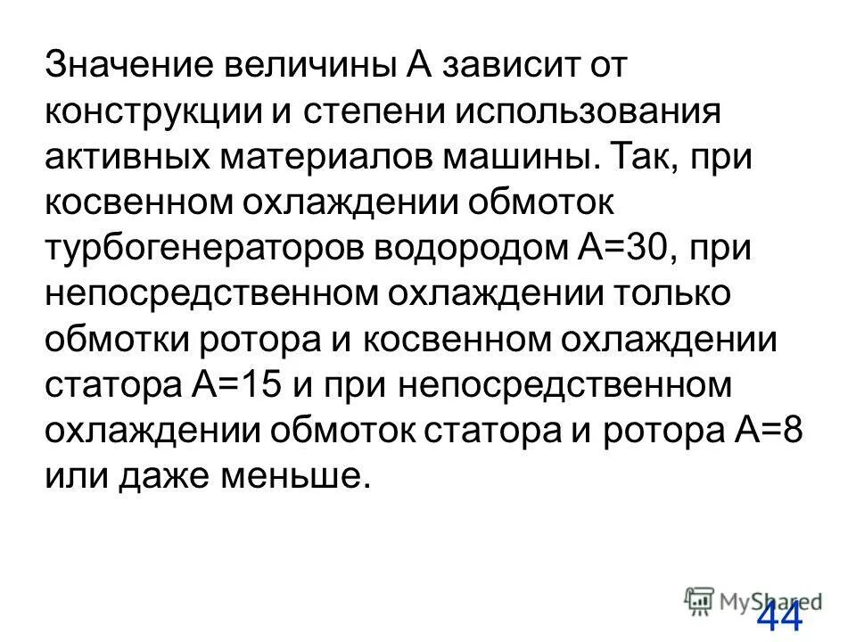 Сочетание цифр на часах. 2244 ангельская нумерология. Цифра 66 в нумерологии. Что значит цифра 44. Одинаковые цифрымнамчасах.