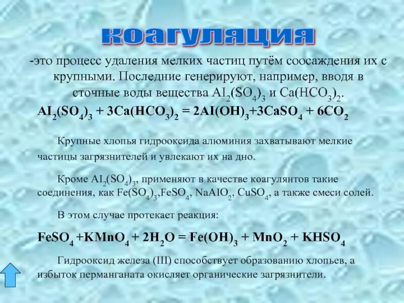 CA(hco3)2. CA hco3 2 уравнение реакции. CA hco3 2 получение. Caco3 CA hco3 2. Ca hco3 k2co3