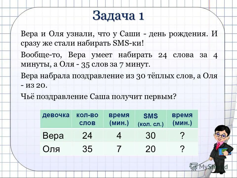 Задачи нпо математике5 класс. Задачи со схемами 1 класс математика петерсон. Задачи по математике 4 класс с тремя действиями. Как решаются задачи в 1 классе. Составление условия задачи по математике 2 класс.