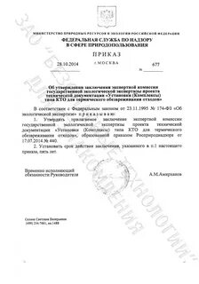 Срок действия заключения государственной экологической экспертизы