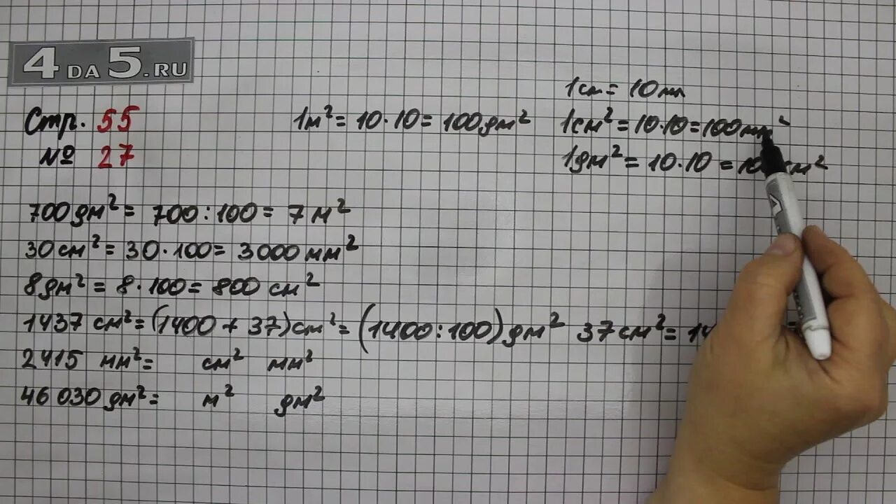 Математика 4 класс 1 часть учебник страница 55. Математика 4 класс 1 часть стр 55 номер 27. Математика 4 класс 1 часть учебник Моро стр 55. Математика 4 класс стр 27.