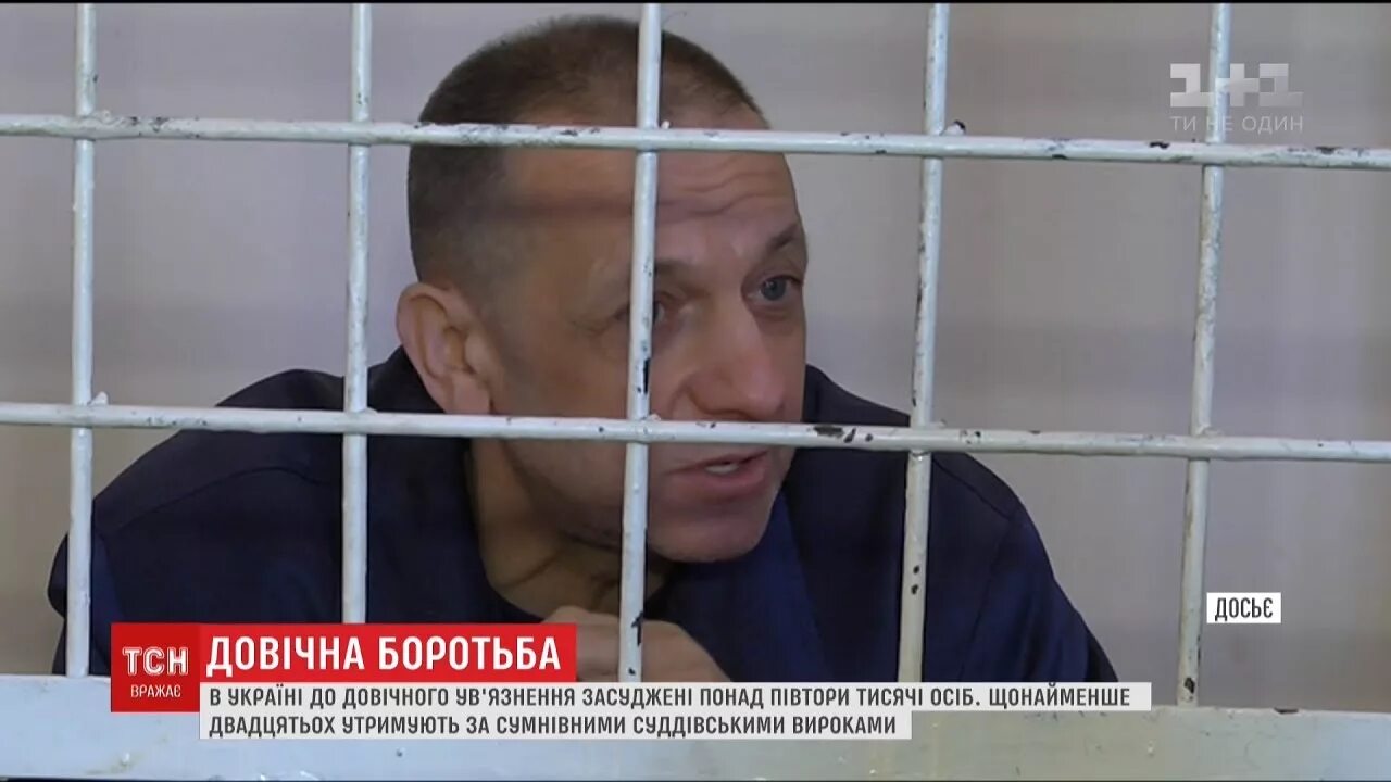 Несправедливо осуждены. Никамагомед каранаев. Силуэт преступника. Поляк томаш коменда. Несправедливо осуждены.